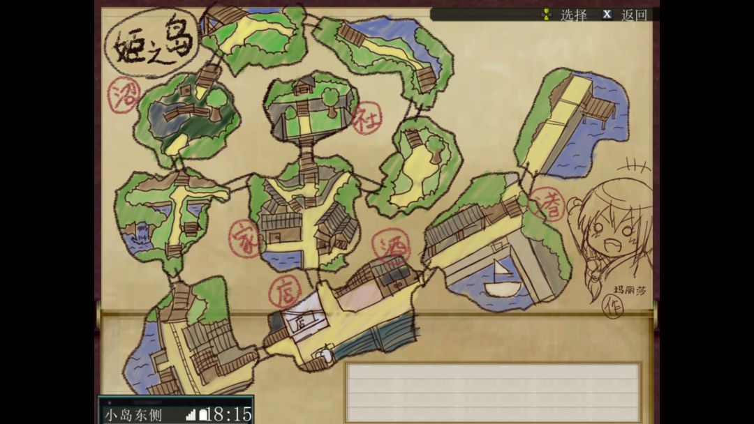 姬之岛 悠游夏日游戏截图