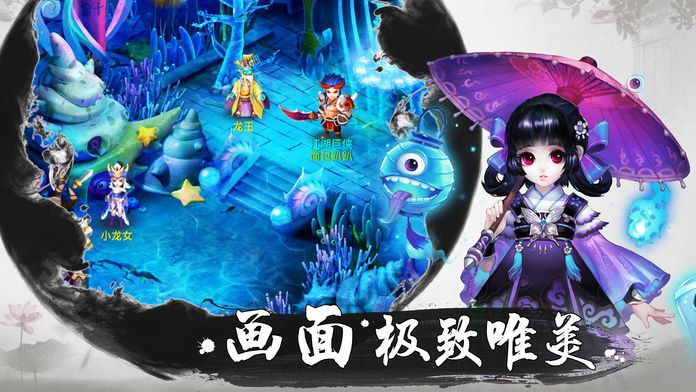 神鬼西游-少年寻仙记手游游戏截图