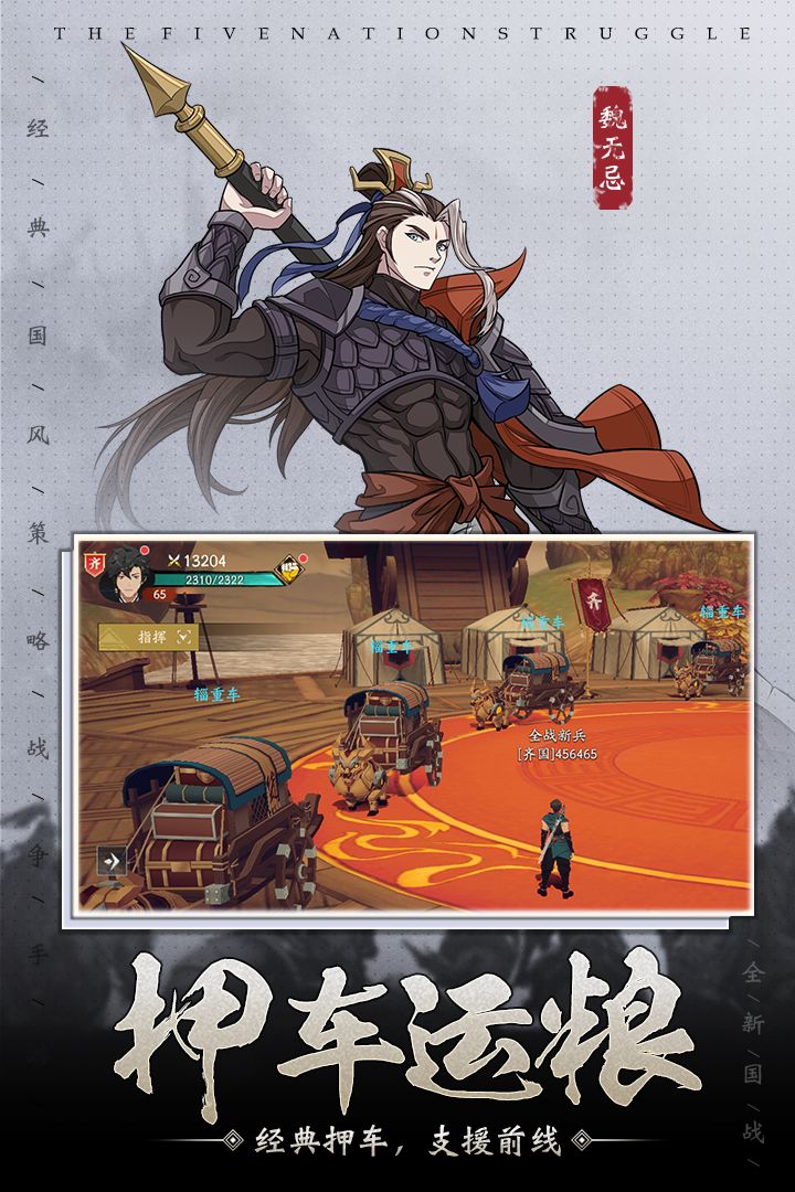 全战纪游戏截图