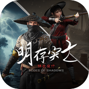 明存实亡：锦衣夜行icon