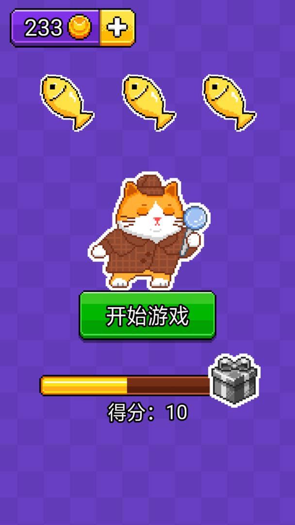 趣逗猫游戏截图