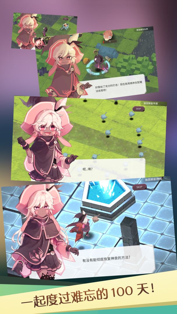 疾风魔女：魔女之泉1复刻版游戏截图