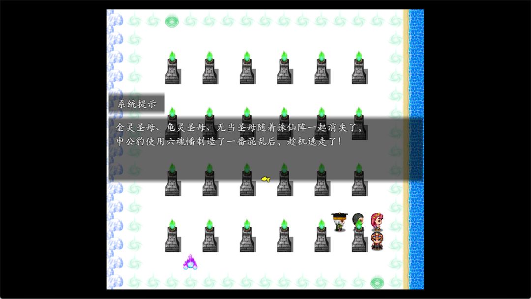 封神榜2023游戏截图