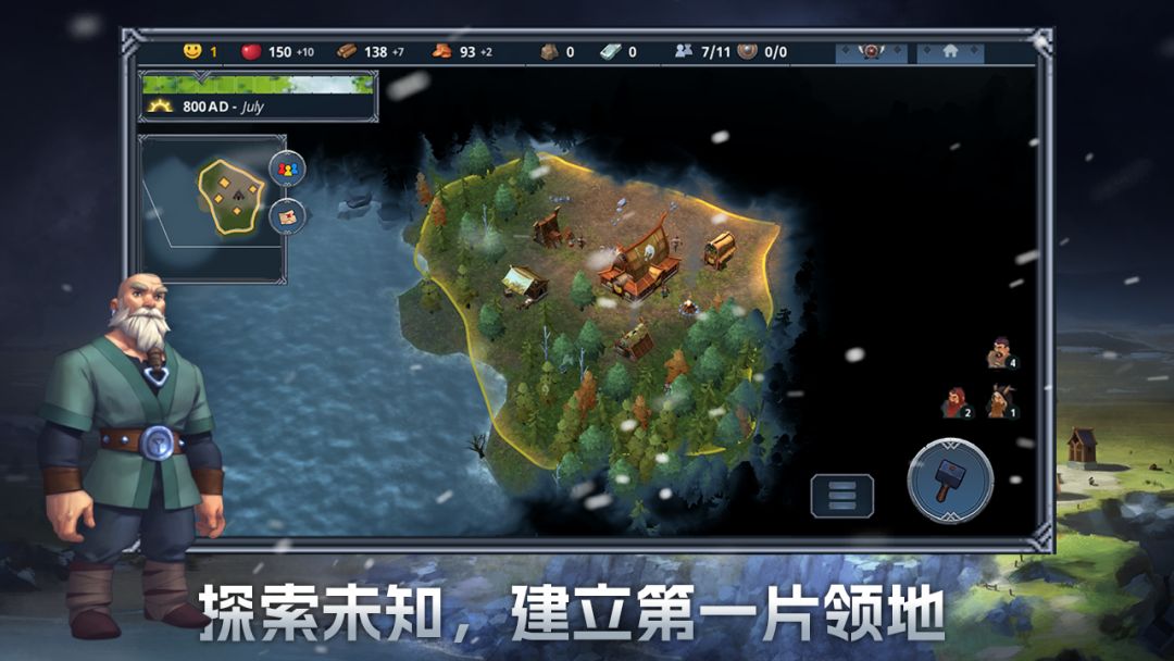 北境之地游戏截图