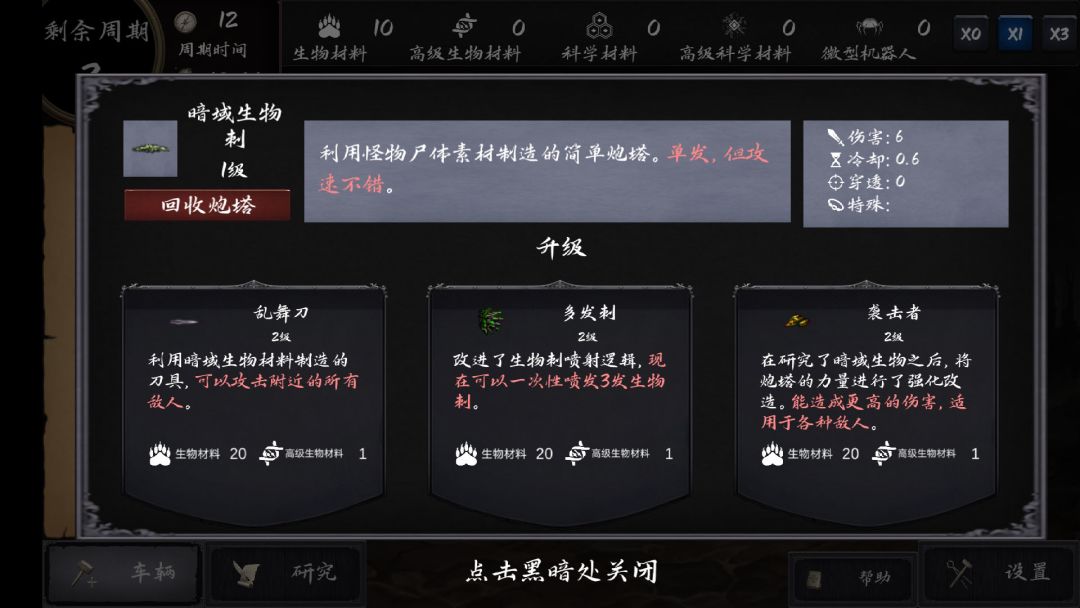 暗域逐光者游戏截图