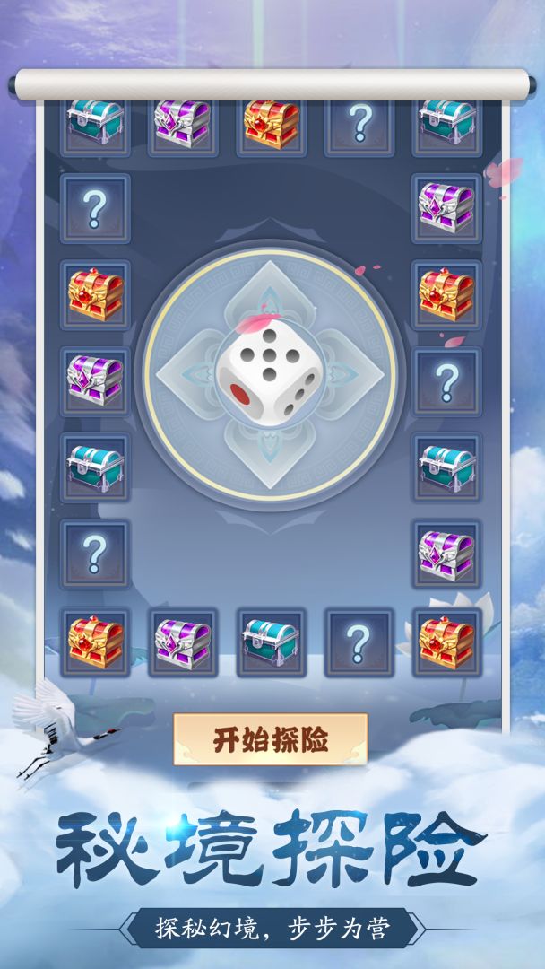 返老还童游戏截图