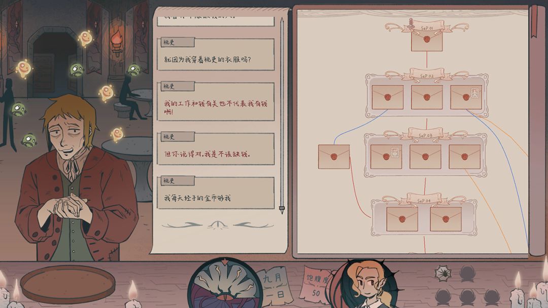 欲望酒馆游戏截图
