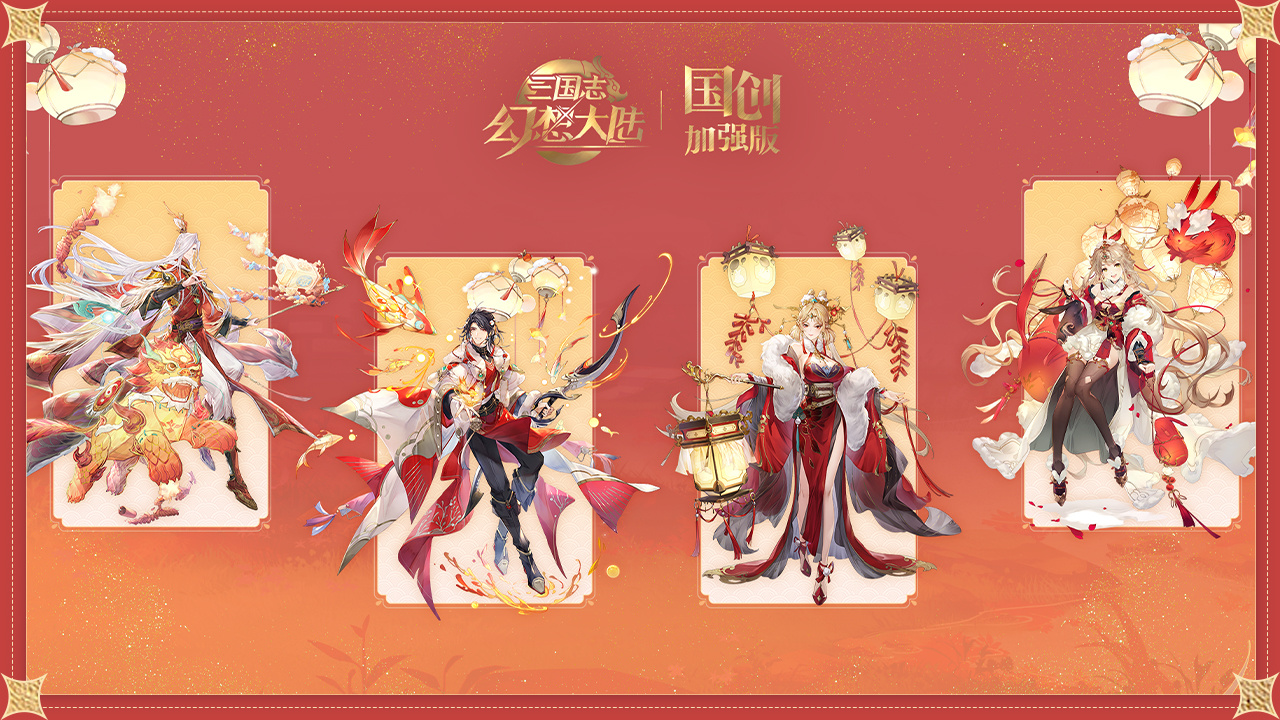 限定新皮肤:灯市如绣