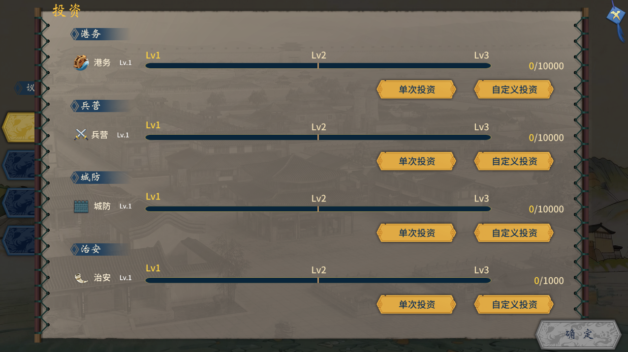 山寨系统