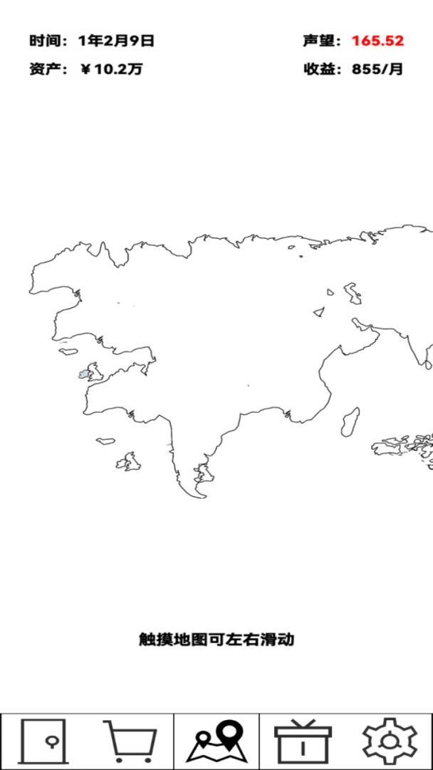 租房大亨游戏截图