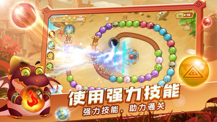 埃及祖玛：丛林勇者游戏截图