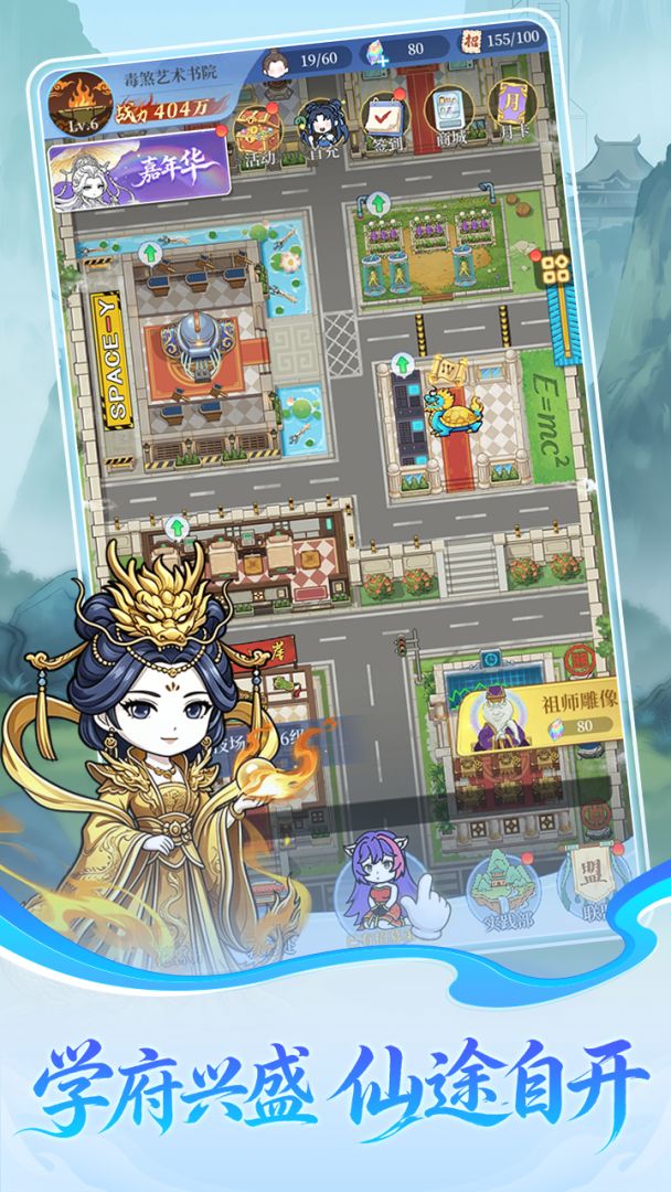 三界天骄游戏截图