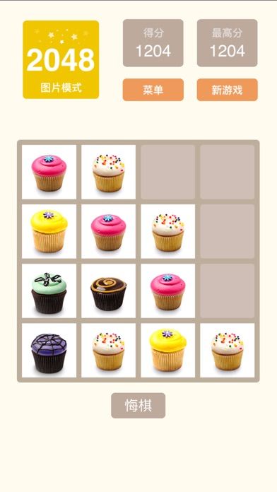 2048中文版-快乐益智游戏游戏截图