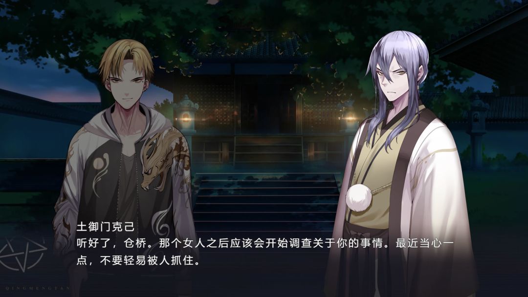 轻梦谭：瓮之篇游戏截图