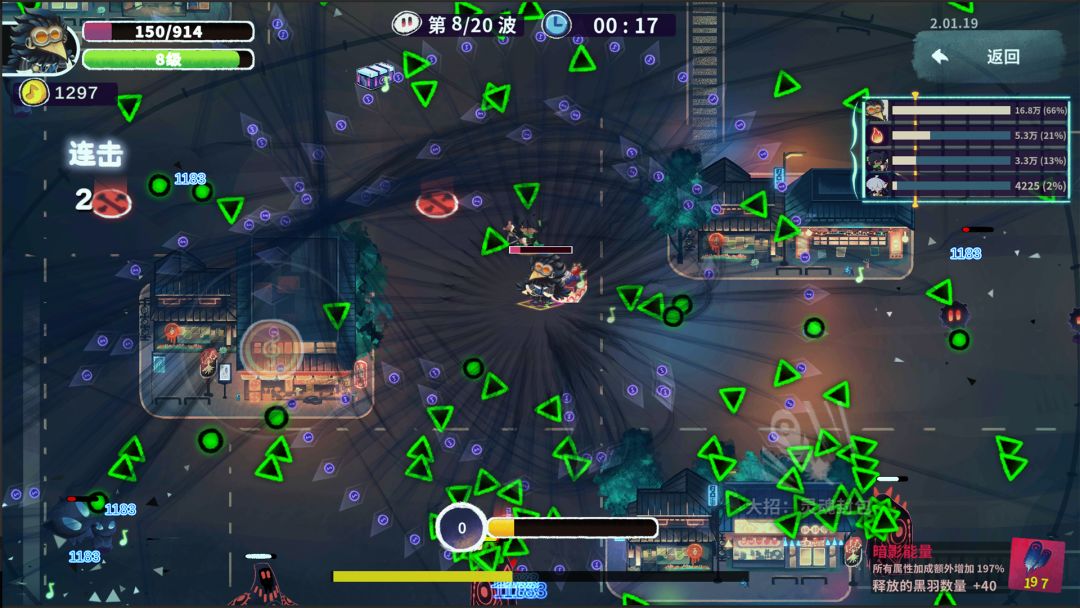 共鸣之心游戏截图