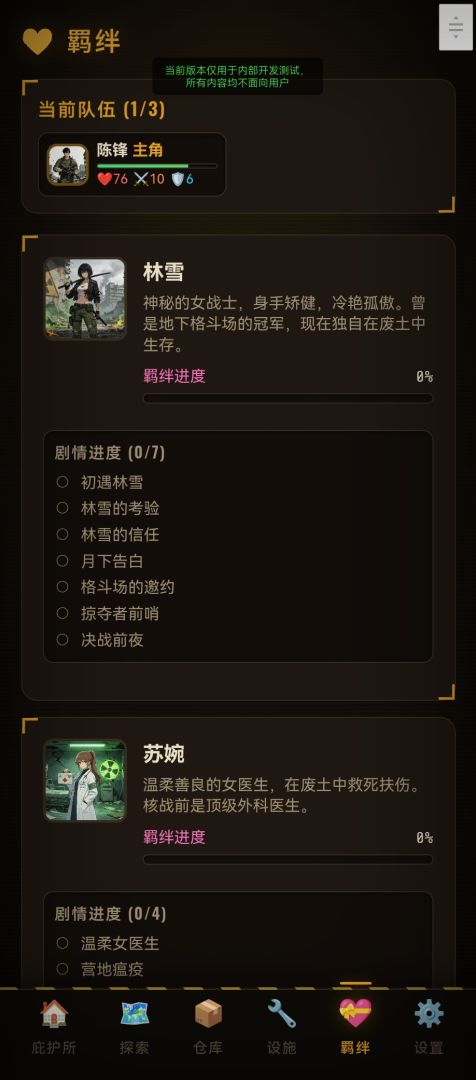 末日之后:辐射废土游戏截图