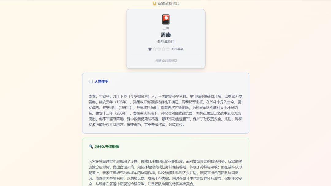 历史大乱炖游戏截图