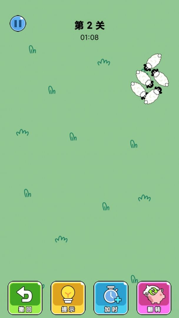 开心真解压游戏截图