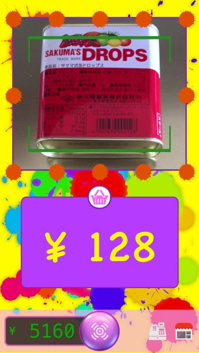 バーコード・こども・ストア游戏截图