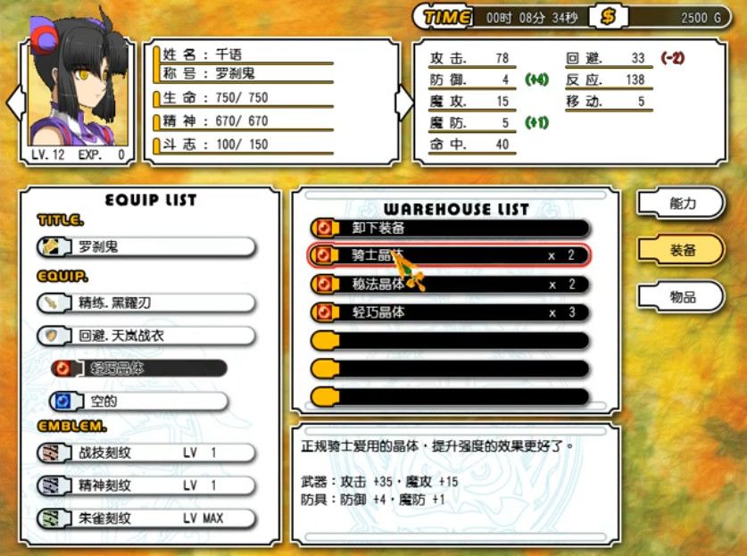 風色幻想6:冒險奏鳴游戏截图