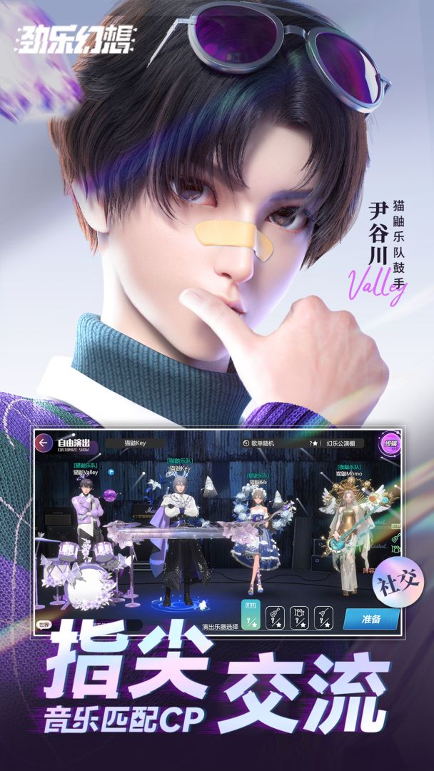 劲乐幻想游戏截图