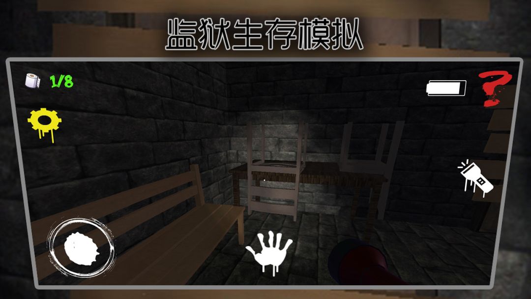 监狱生存模拟游戏截图