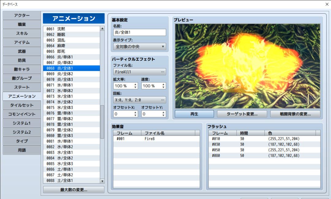RPG Maker MZ游戏截图