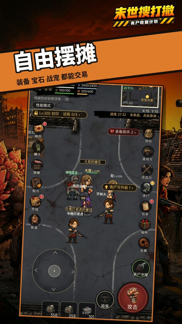 末世搜打撤:丧尸收服计划游戏截图