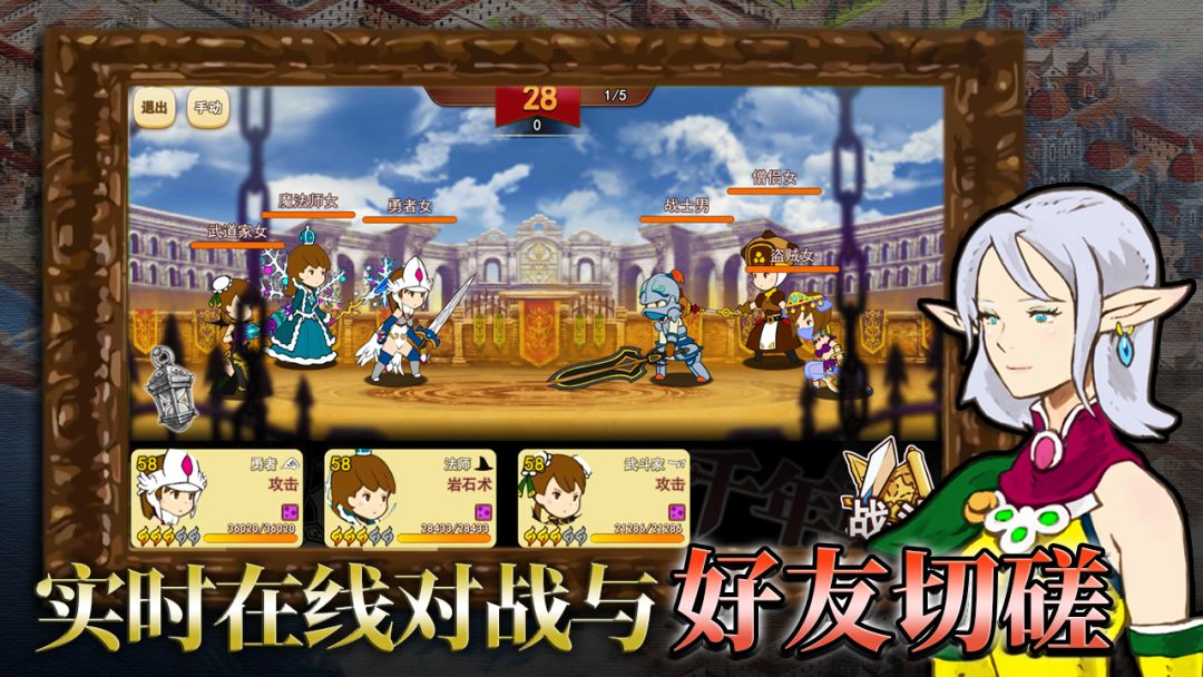 千年勇者游戏截图