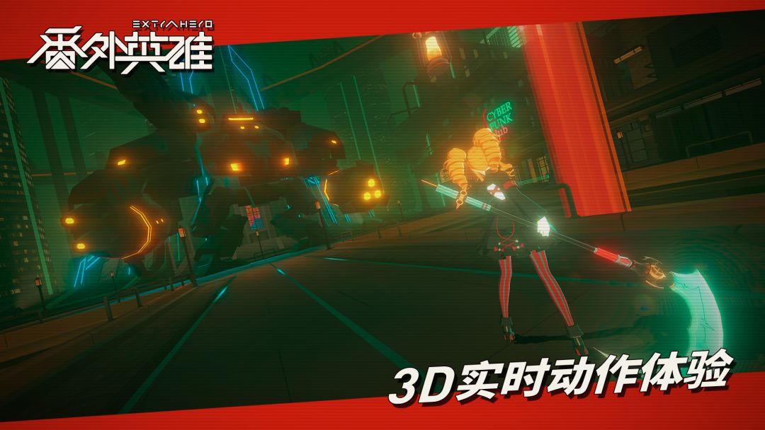 番外英雄游戏截图