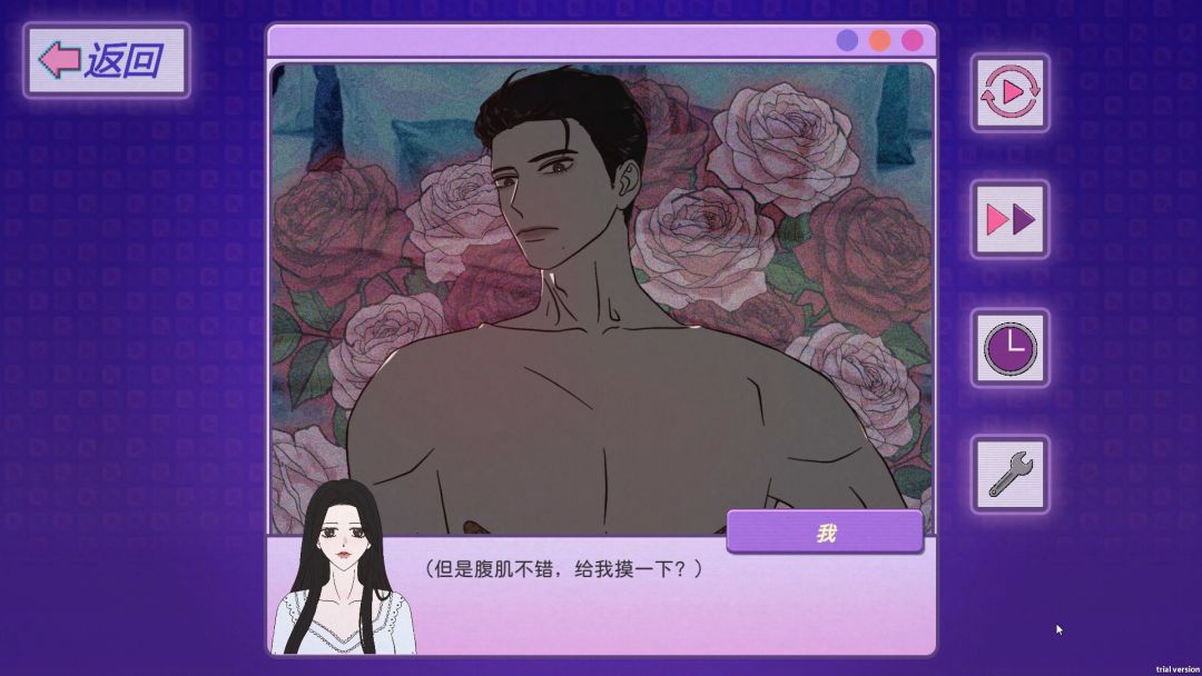 穿书志:倪帝蔷决定去死游戏截图