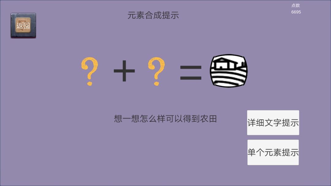 创史者Hist Maker游戏截图