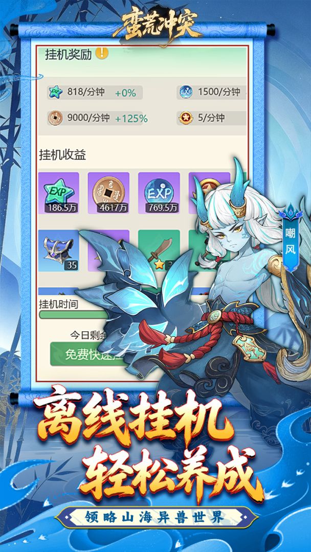 蛮荒冲突游戏截图