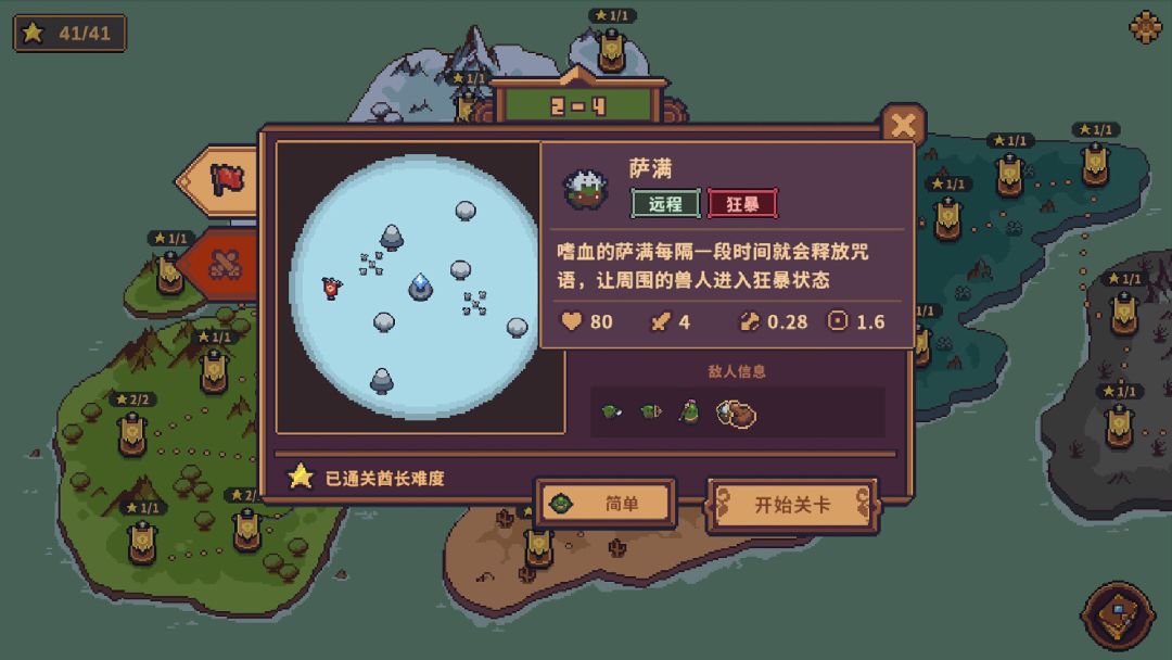 兽人领地游戏截图