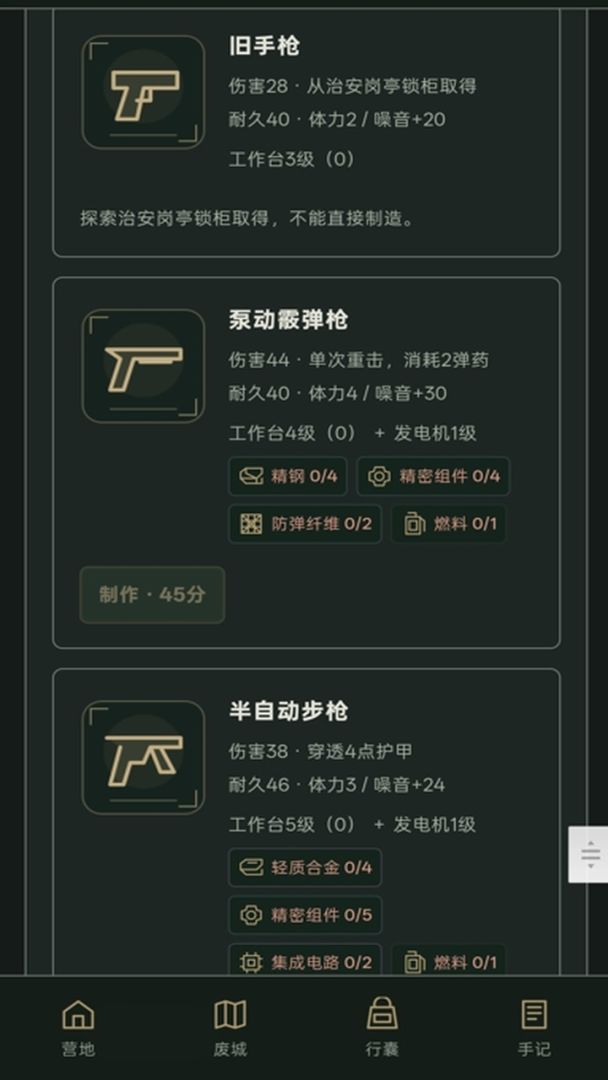 末日模拟器:物质搜搜搜游戏截图