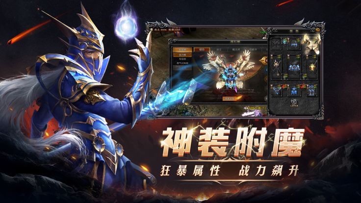 魔龙之怒- 圣剑归来再战勇者大陆游戏截图