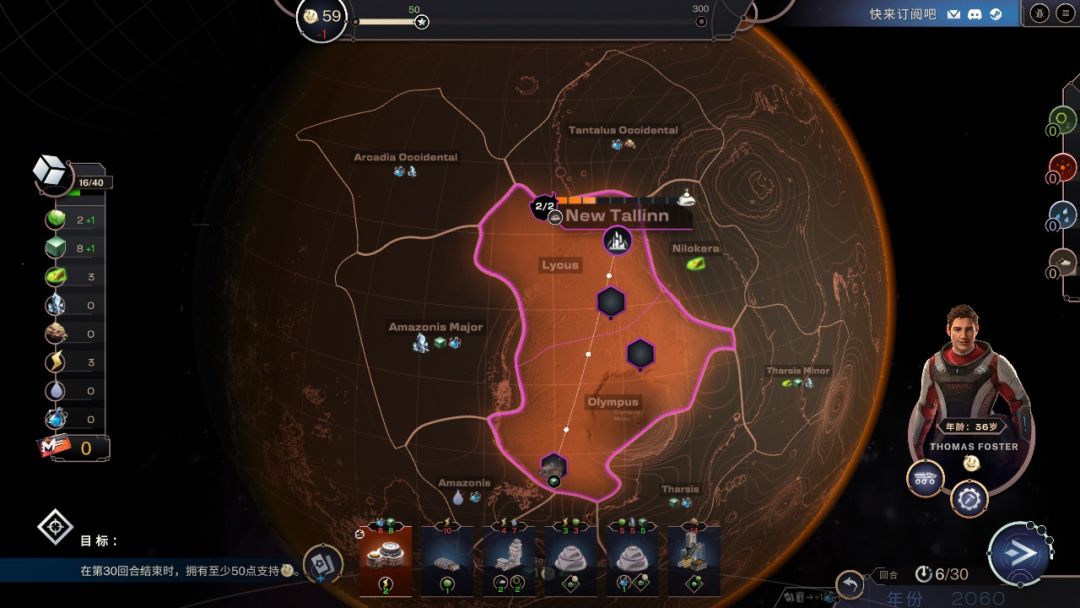 焕然异星游戏截图