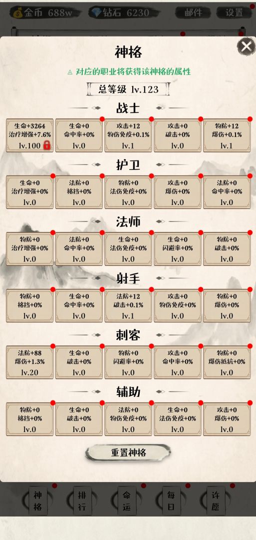 卡牌大师游戏截图