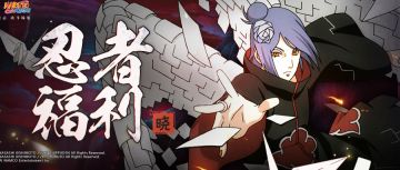 【忍者福利】黑衣红云，忍界第一时尚组织！