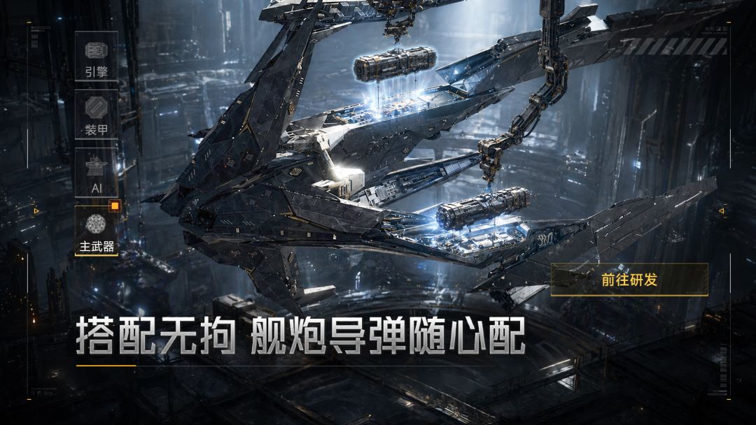 代号Space游戏截图