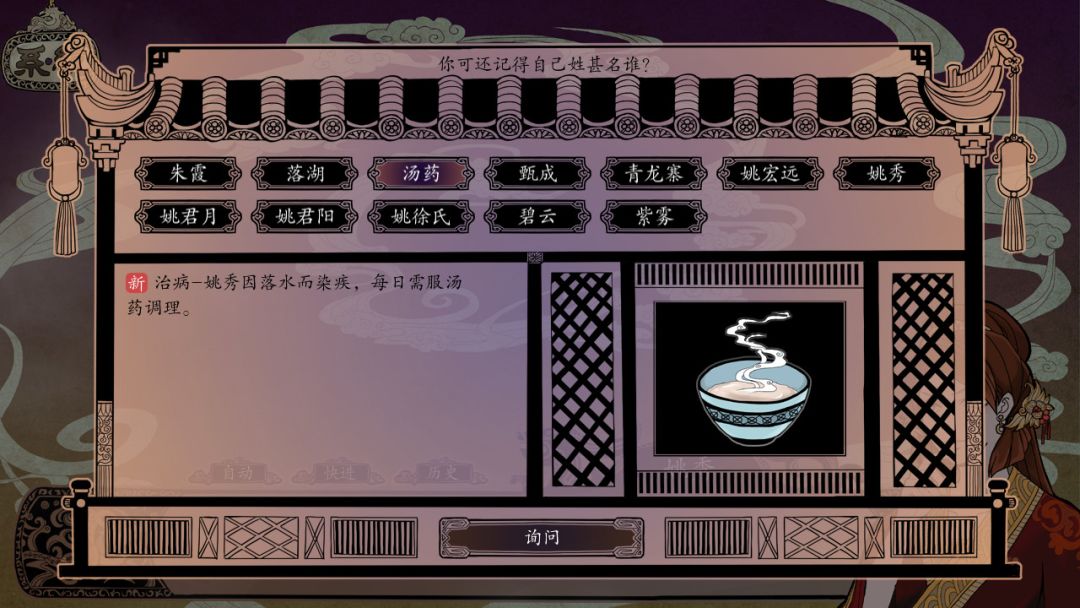 灭魂~误佳期游戏截图