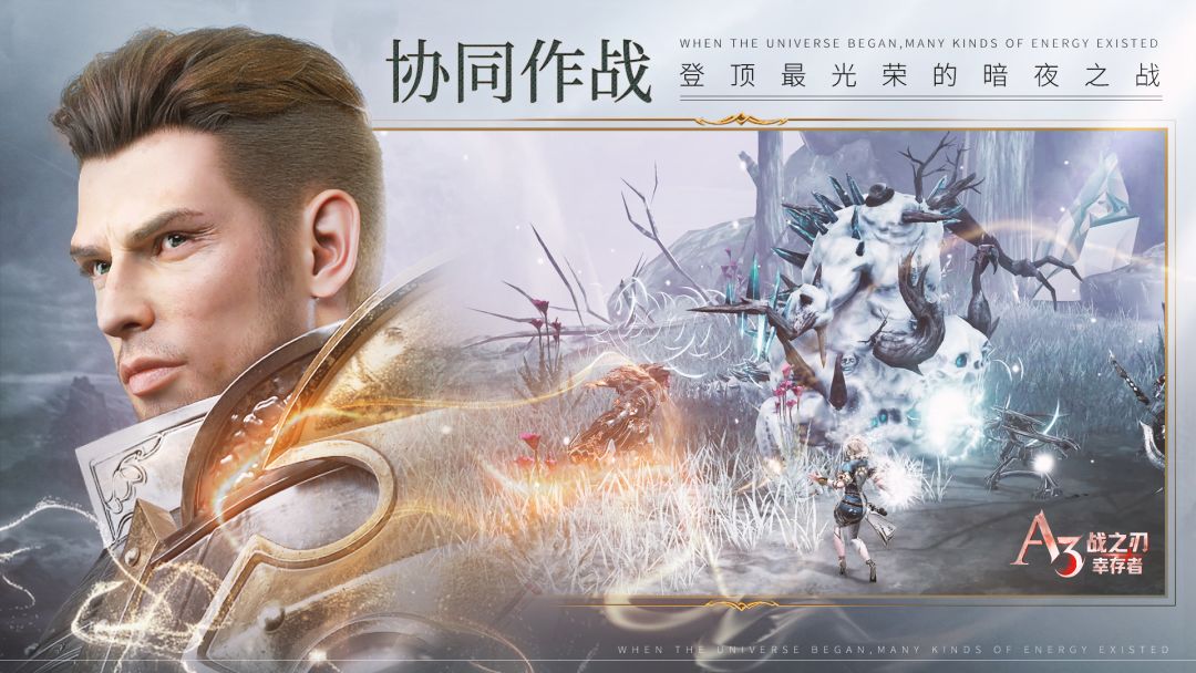 战之刃：幸存者游戏截图