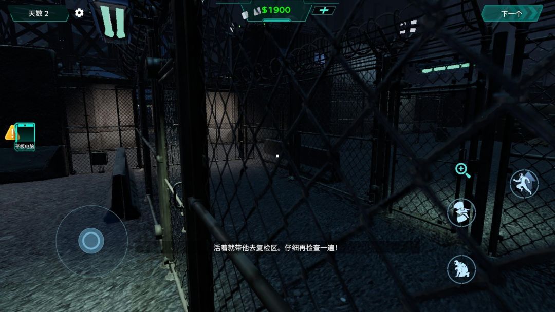 边境隔离区检察官游戏截图