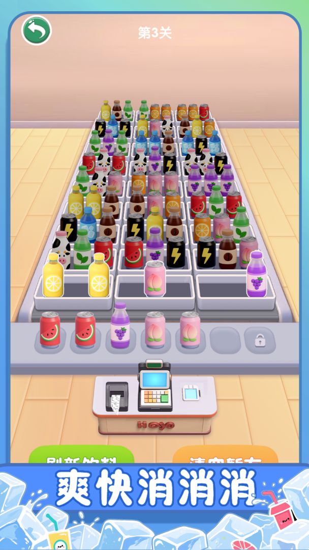 冰爽碰碰消游戏截图