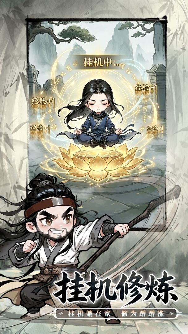 神魔传游戏截图