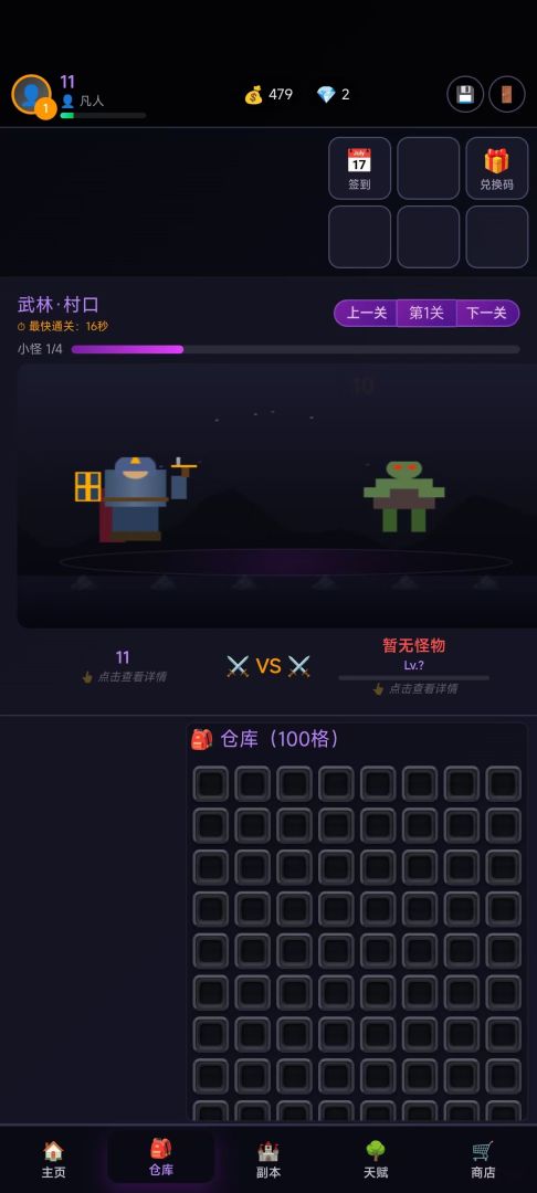 万妖通天游戏截图