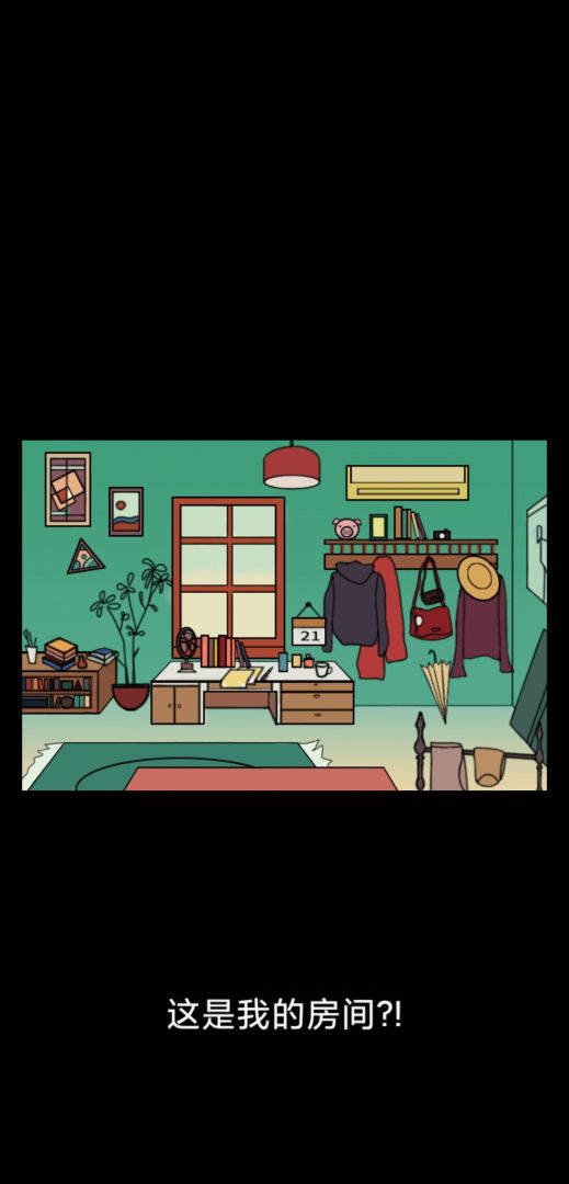 记忆碎片游戏截图