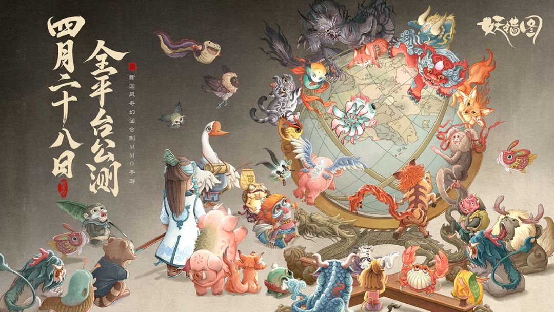 妖错图游戏截图