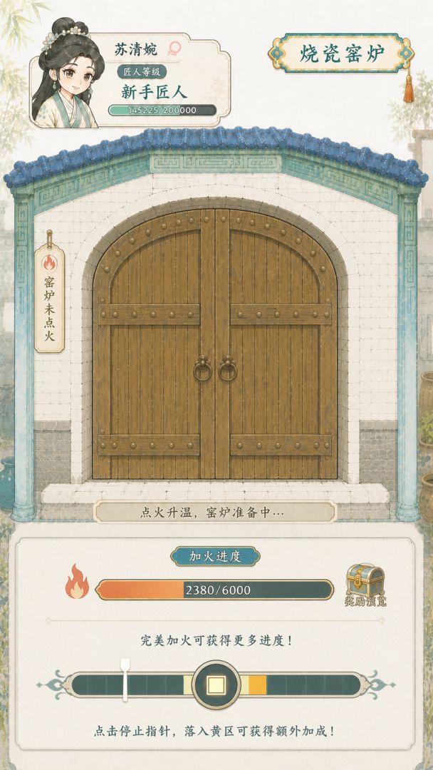 我在瓷都开窑厂游戏截图