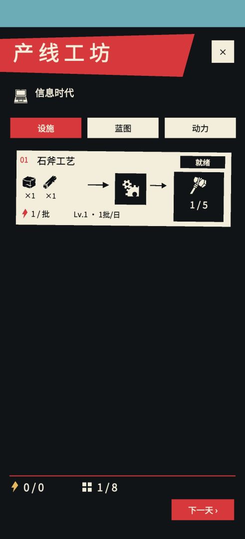 炼金上帝游戏截图